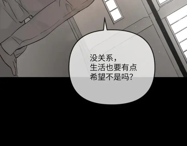 漫画《恶之环》38第110张图