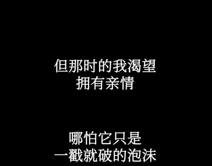 漫画《恶之环》38第111张图