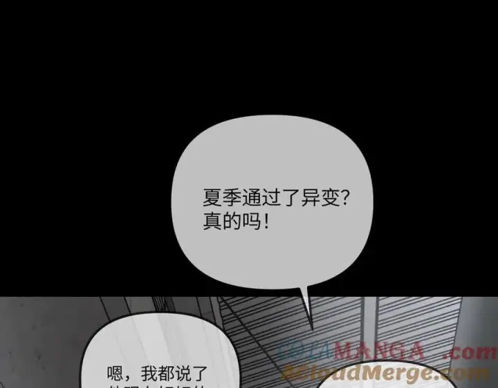 漫画《恶之环》38第117张图