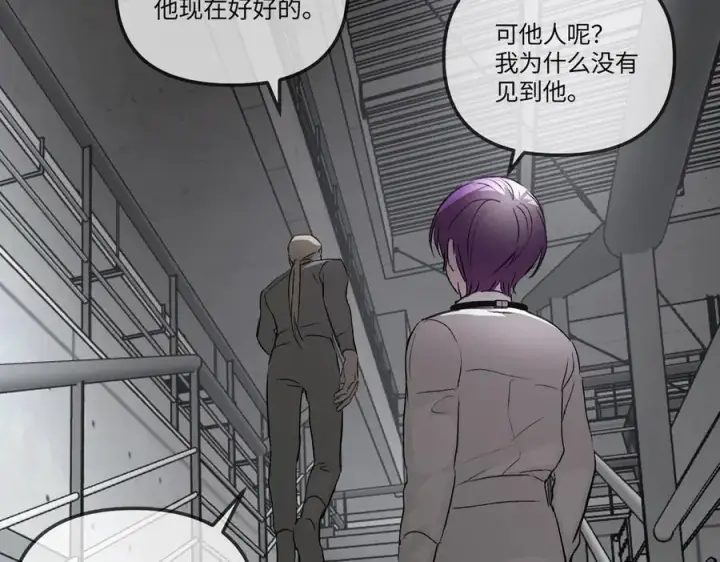 漫画《恶之环》38第118张图