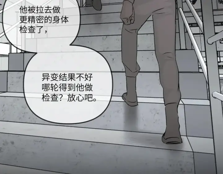 漫画《恶之环》38第119张图