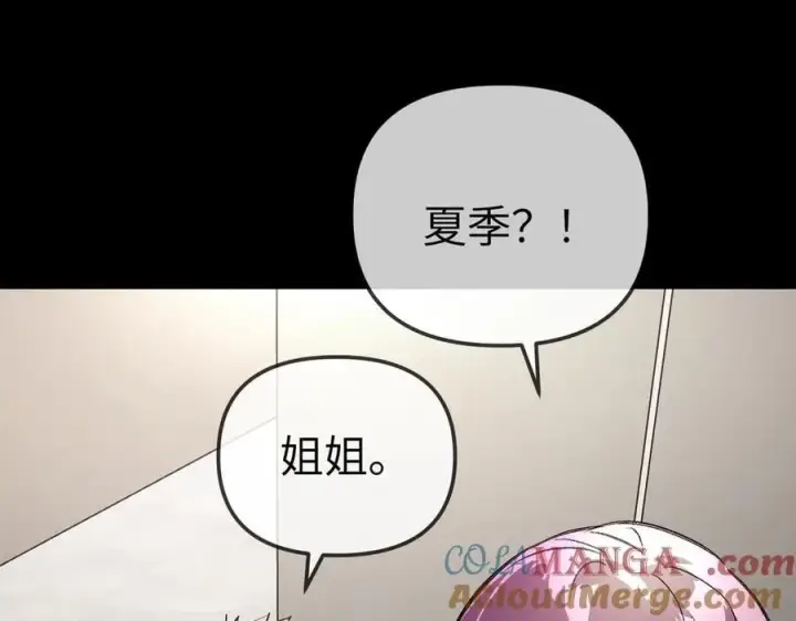 漫画《恶之环》38第125张图