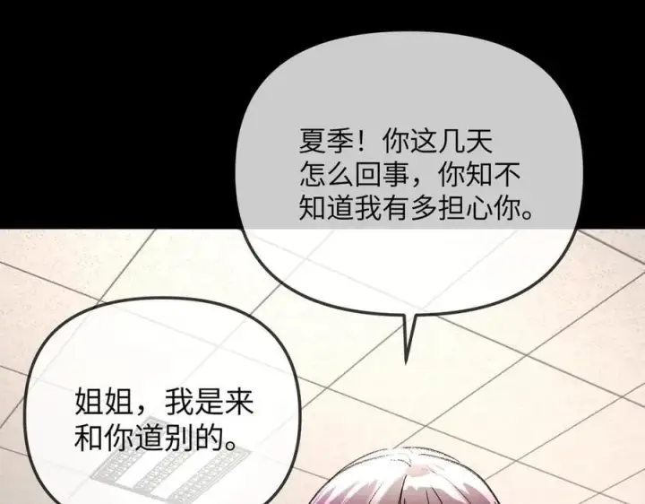 漫画《恶之环》38第127张图
