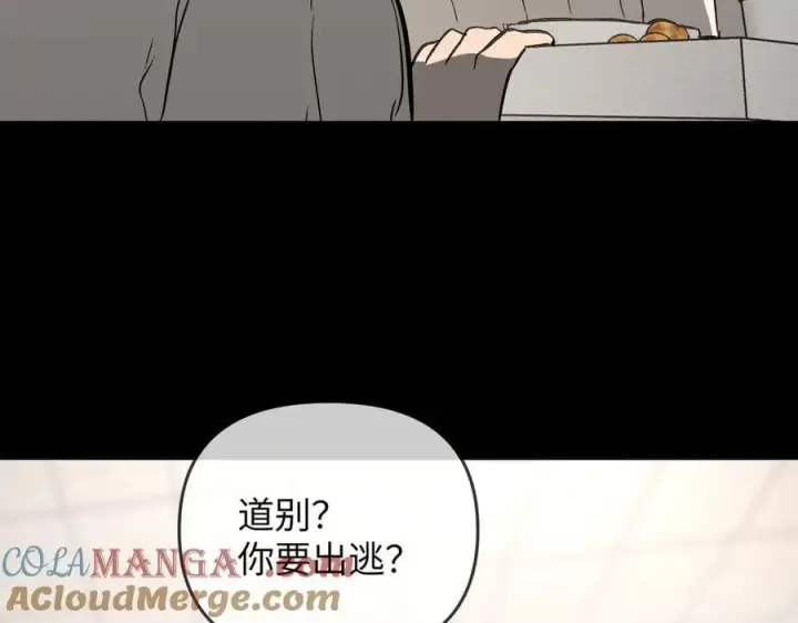漫画《恶之环》38第129张图