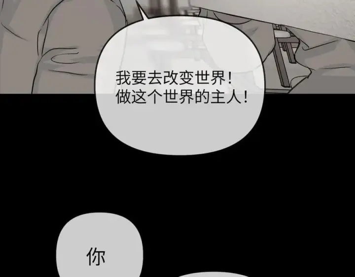 漫画《恶之环》38第131张图