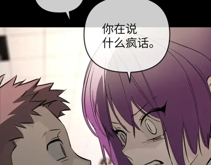 漫画《恶之环》38第132张图