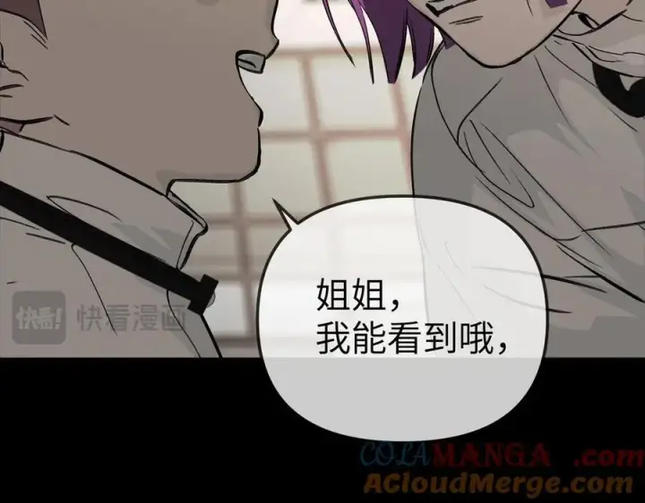 漫画《恶之环》38第133张图