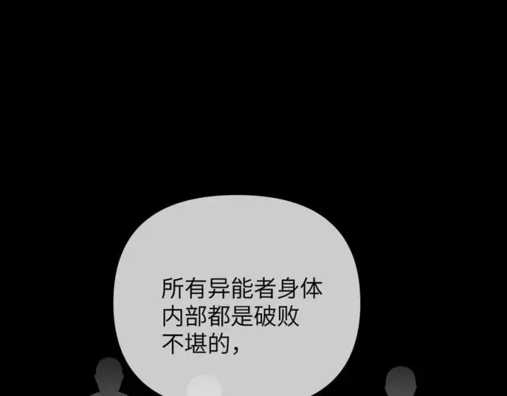 漫画《恶之环》38第134张图