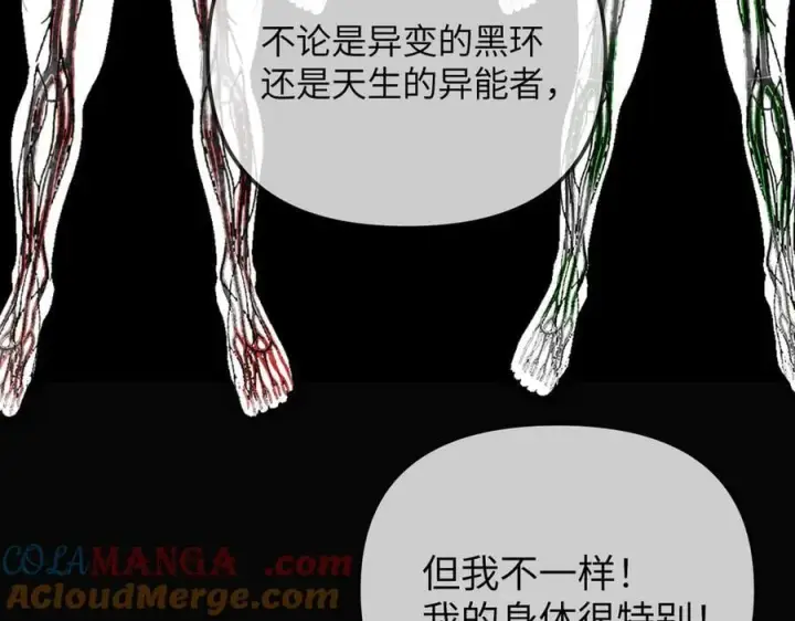 漫画《恶之环》38第137张图