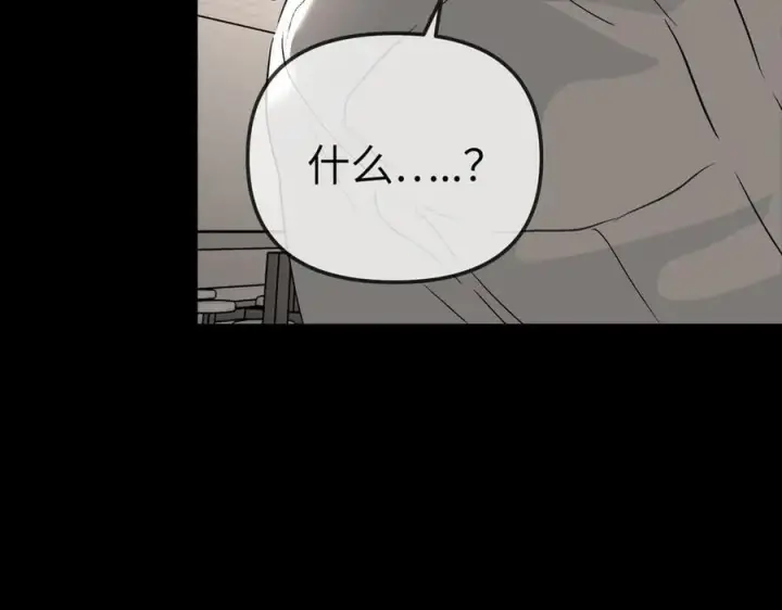 漫画《恶之环》38第142张图