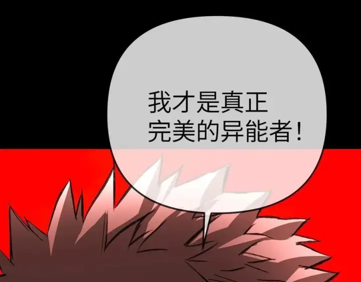 漫画《恶之环》38第143张图