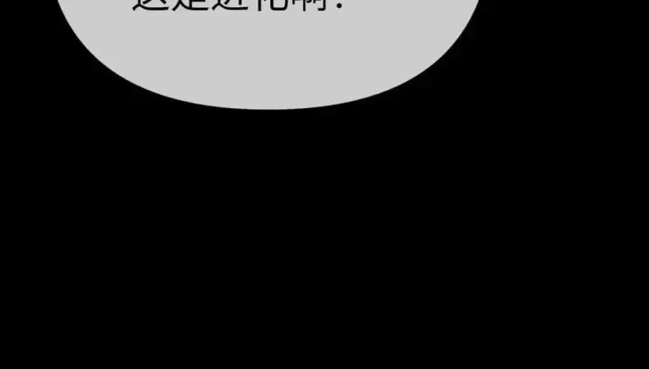 漫画《恶之环》38第146张图