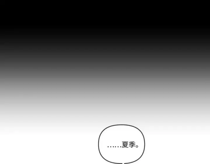漫画《恶之环》38第147张图