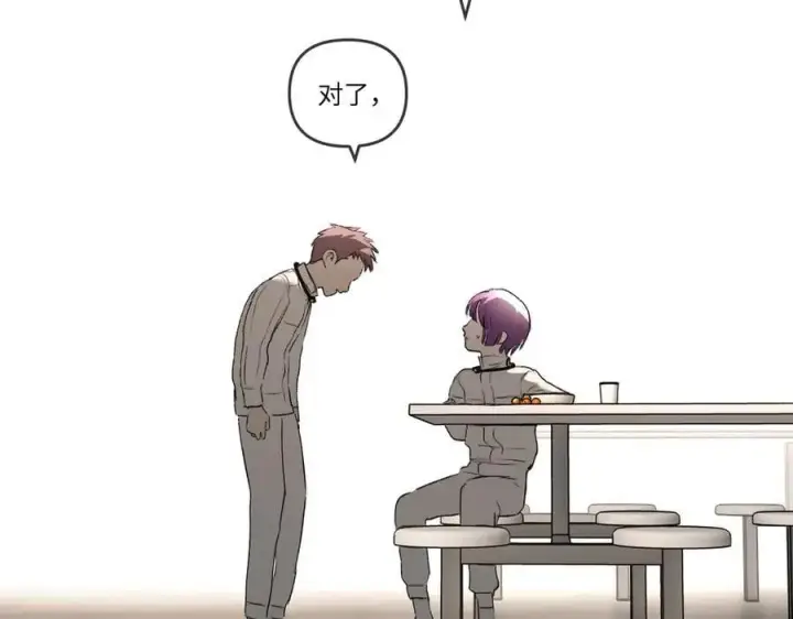 漫画《恶之环》38第148张图