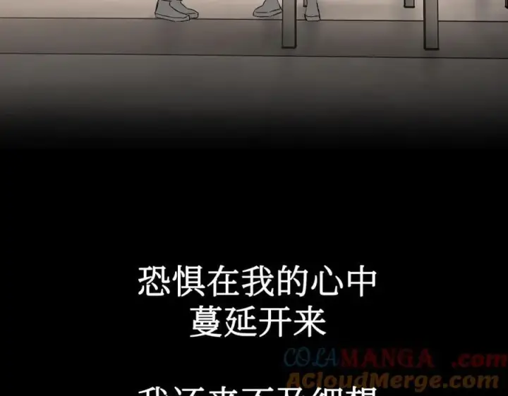 漫画《恶之环》38第149张图