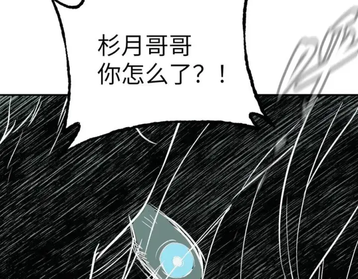 漫画《恶之环》38第15张图