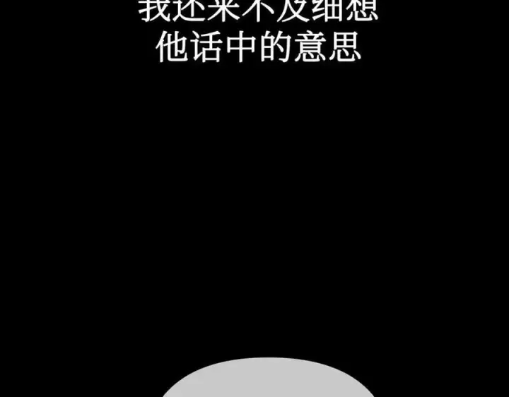 漫画《恶之环》38第150张图