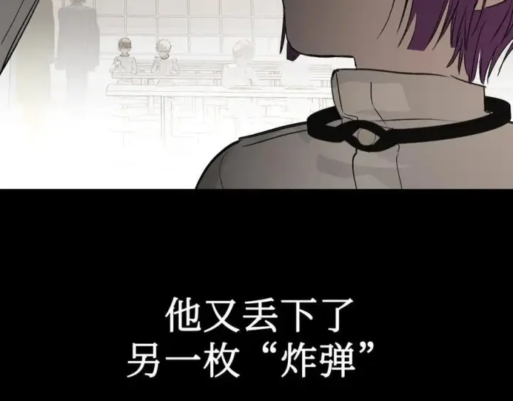 漫画《恶之环》38第152张图