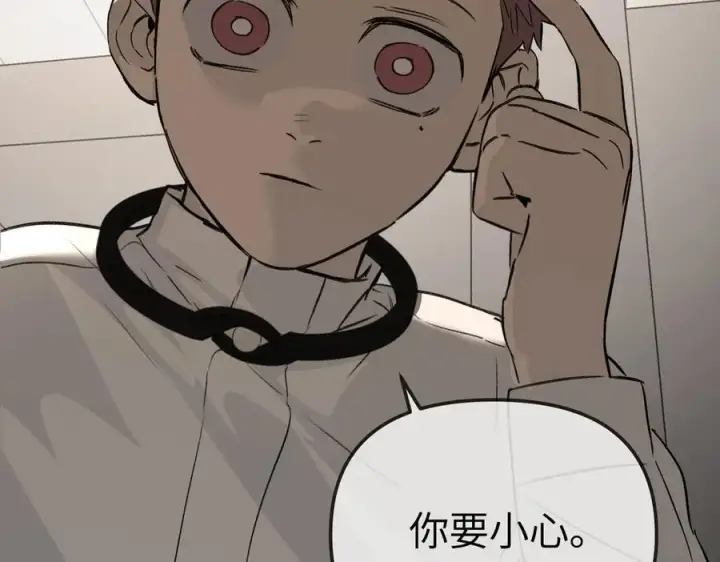 漫画《恶之环》38第154张图