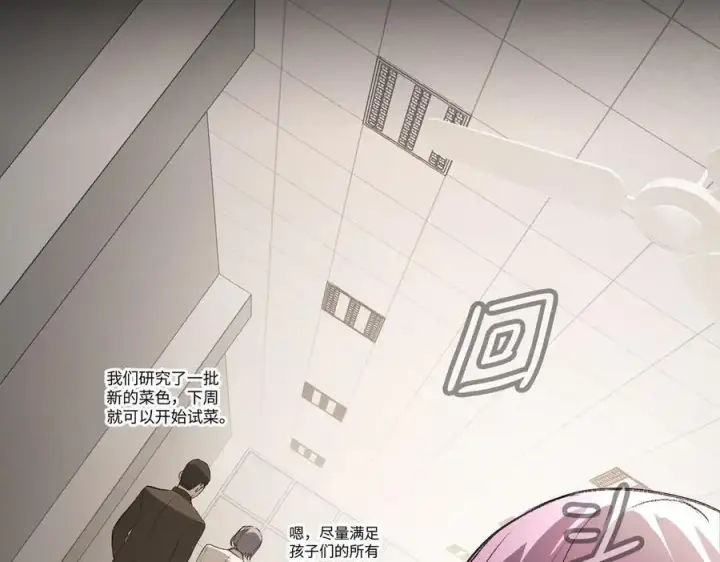 漫画《恶之环》38第156张图
