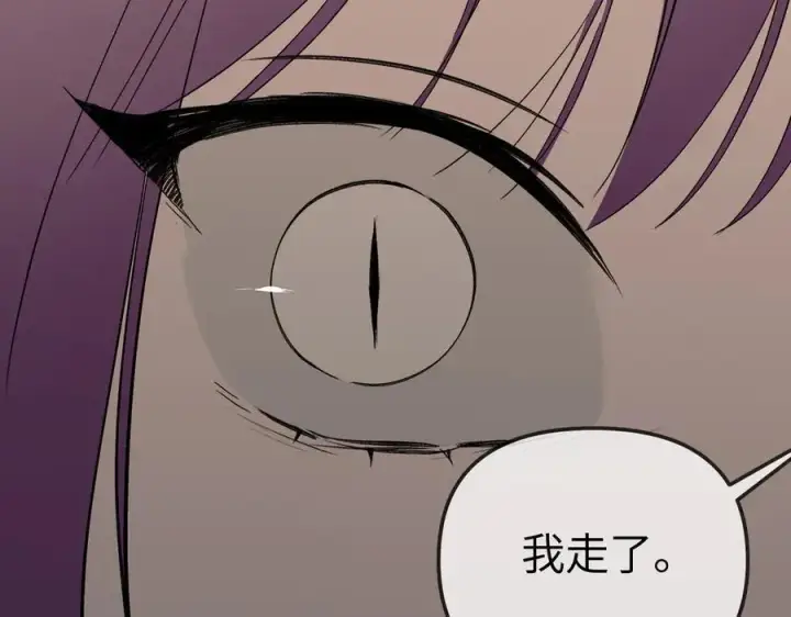 漫画《恶之环》38第162张图