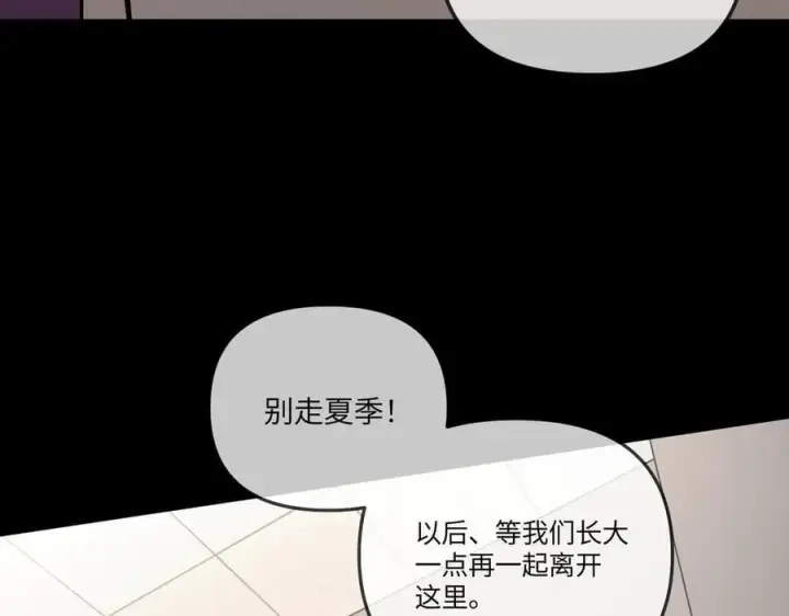 漫画《恶之环》38第163张图