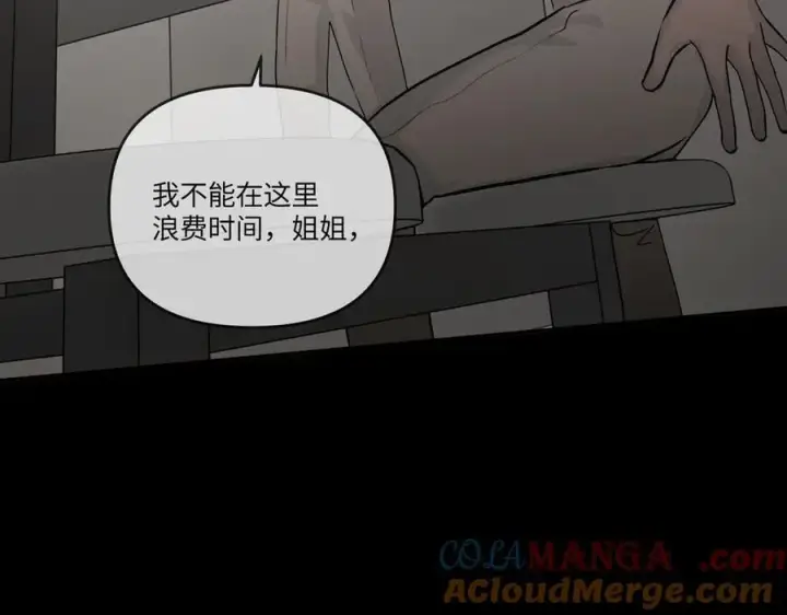 漫画《恶之环》38第165张图