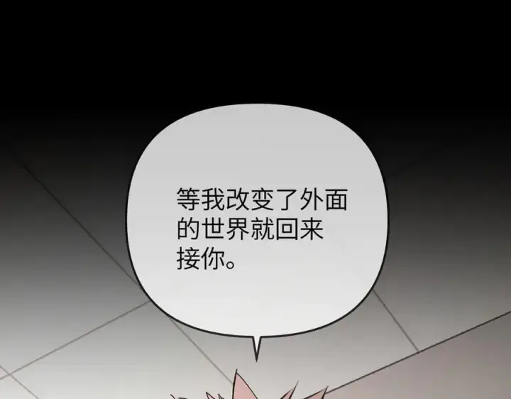 漫画《恶之环》38第166张图