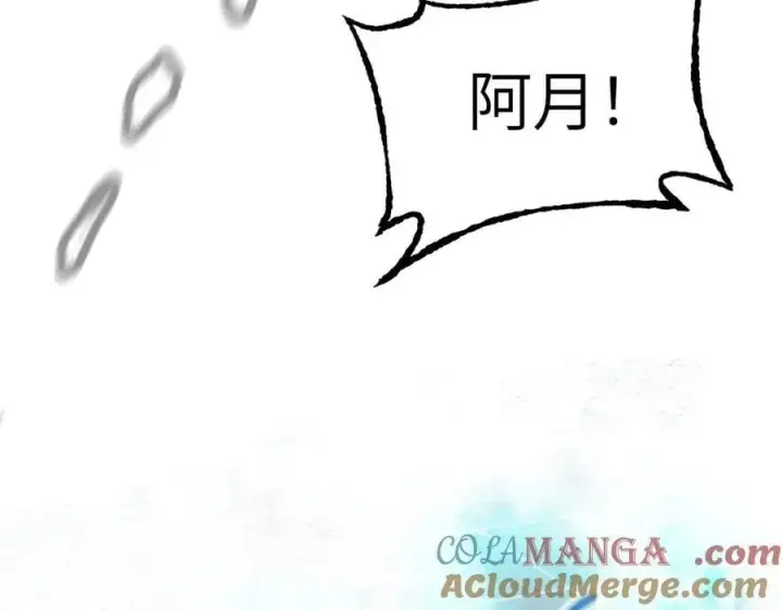 漫画《恶之环》38第17张图