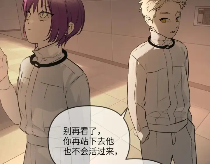 漫画《恶之环》38第179张图