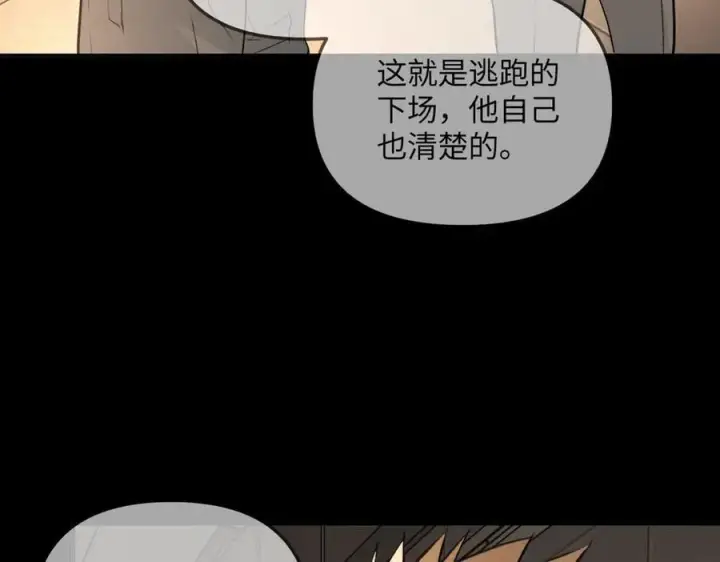 漫画《恶之环》38第180张图