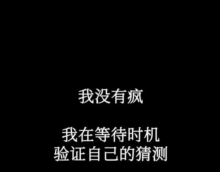 漫画《恶之环》38第188张图