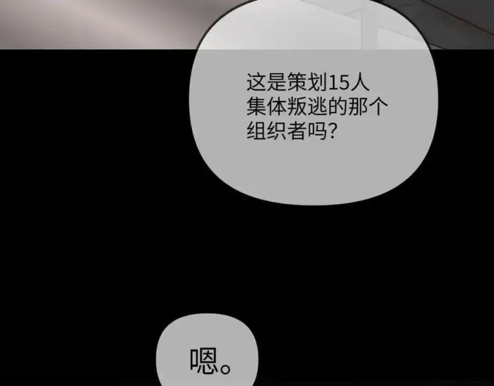 漫画《恶之环》38第192张图