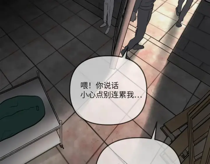 漫画《恶之环》38第194张图