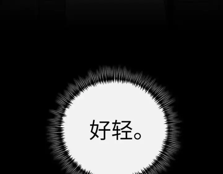 漫画《恶之环》38第202张图
