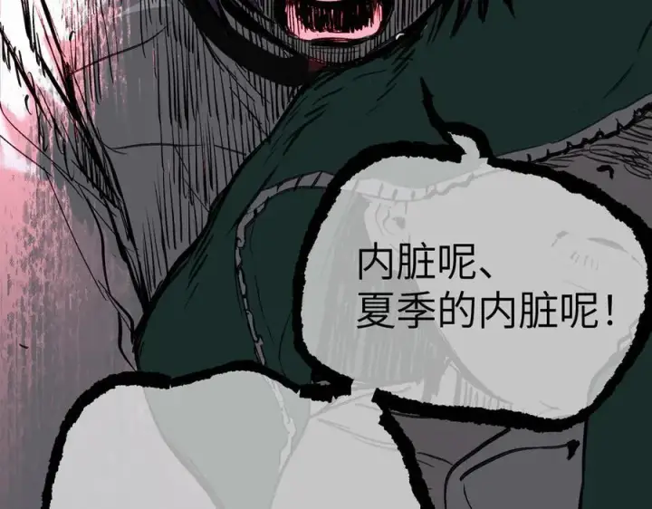 漫画《恶之环》38第206张图