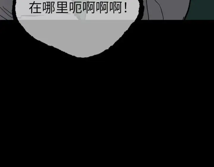 漫画《恶之环》38第207张图