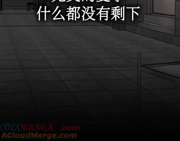 漫画《恶之环》38第209张图
