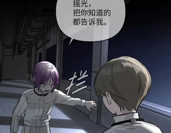 漫画《恶之环》38第212张图