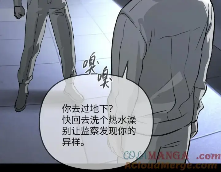 漫画《恶之环》38第213张图