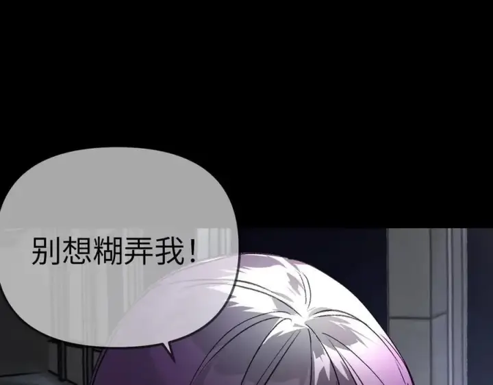 漫画《恶之环》38第214张图