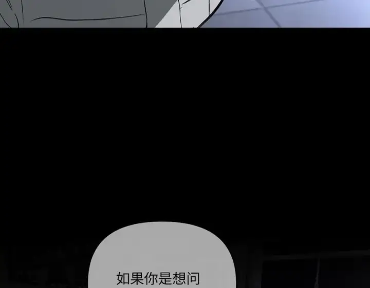 漫画《恶之环》38第216张图