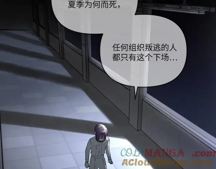 漫画《恶之环》38第217张图