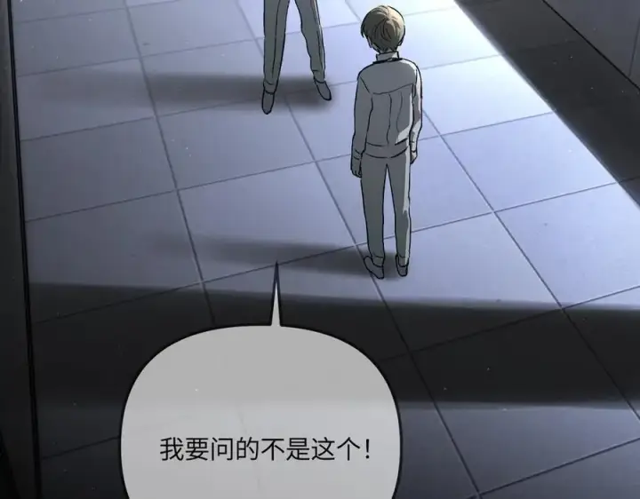 漫画《恶之环》38第218张图