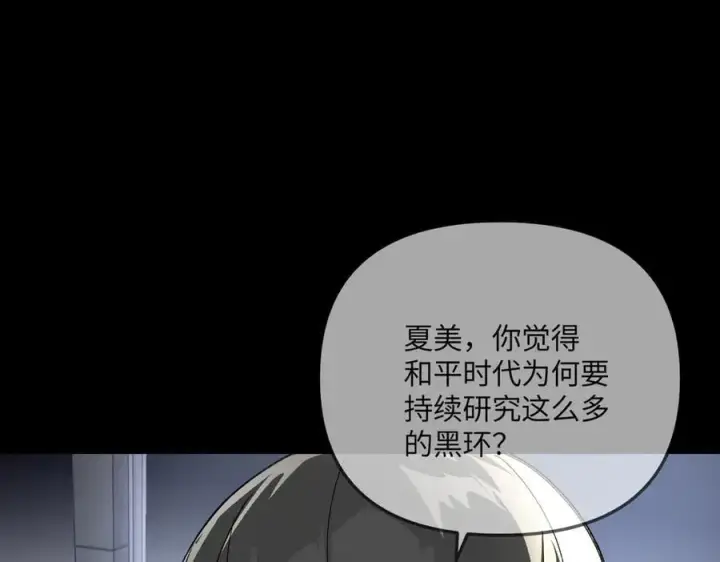 漫画《恶之环》38第220张图