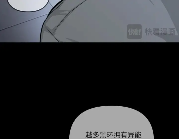 漫画《恶之环》38第222张图