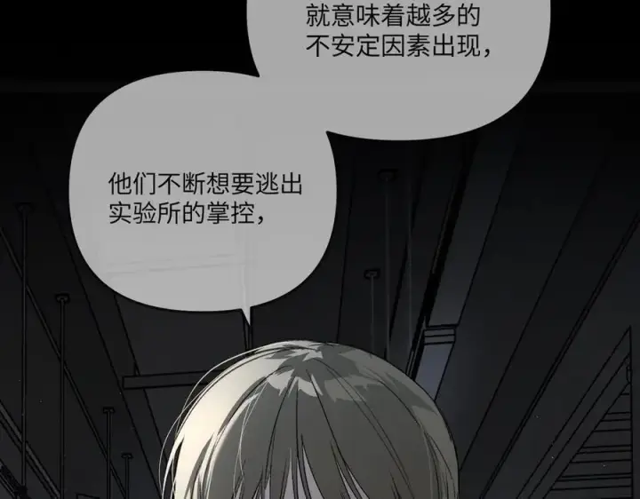 漫画《恶之环》38第223张图