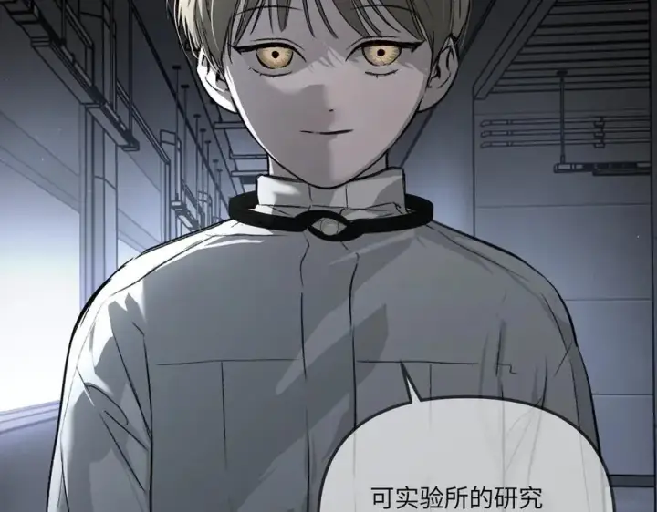 漫画《恶之环》38第224张图