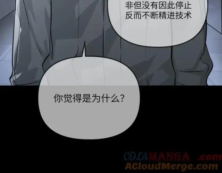 漫画《恶之环》38第225张图