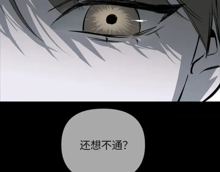 漫画《恶之环》38第227张图